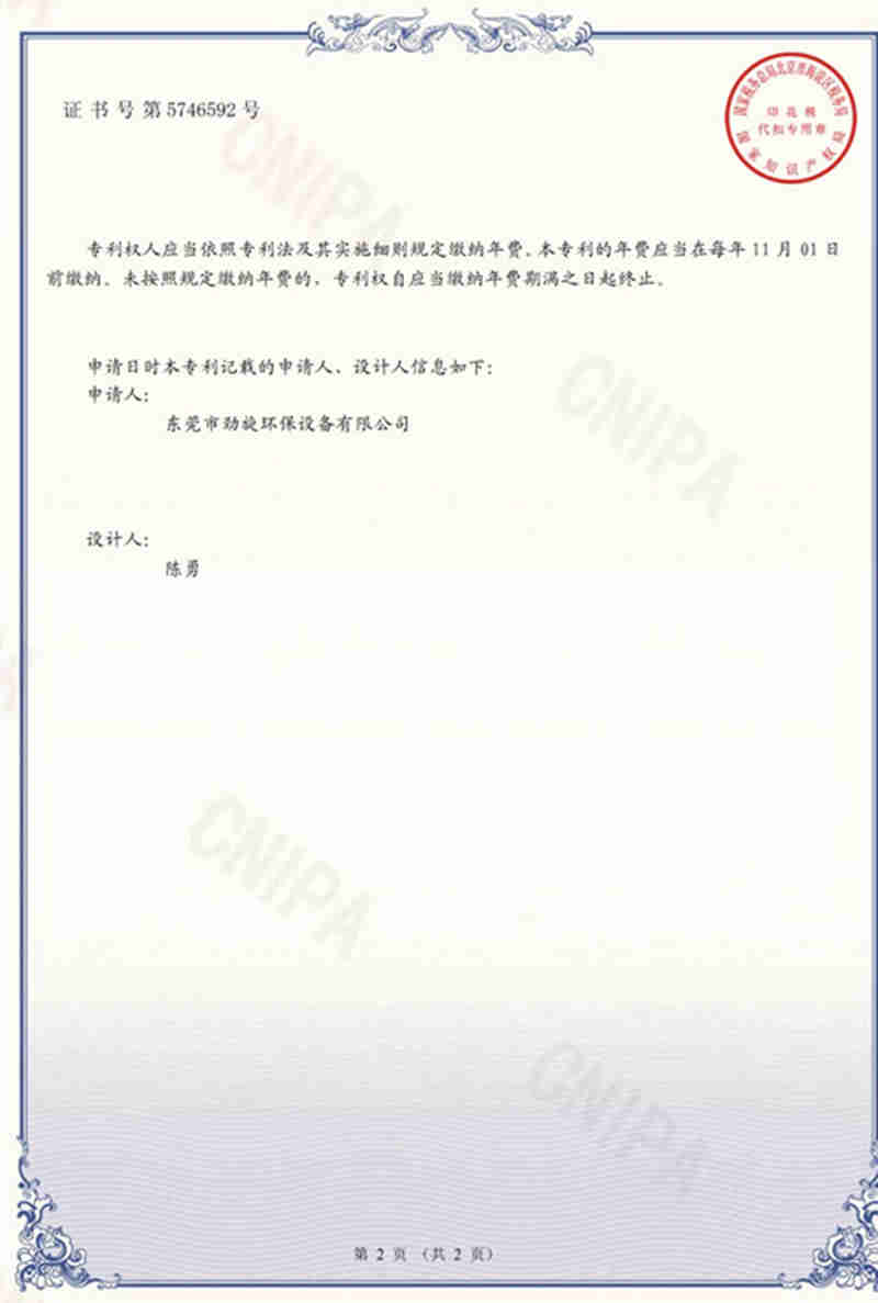 外观专利证书