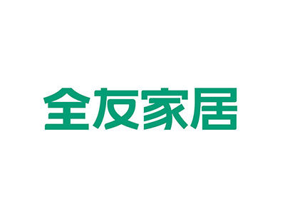 全友家具