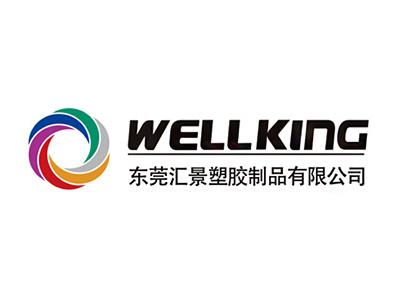 东莞汇景塑胶制品有限公司